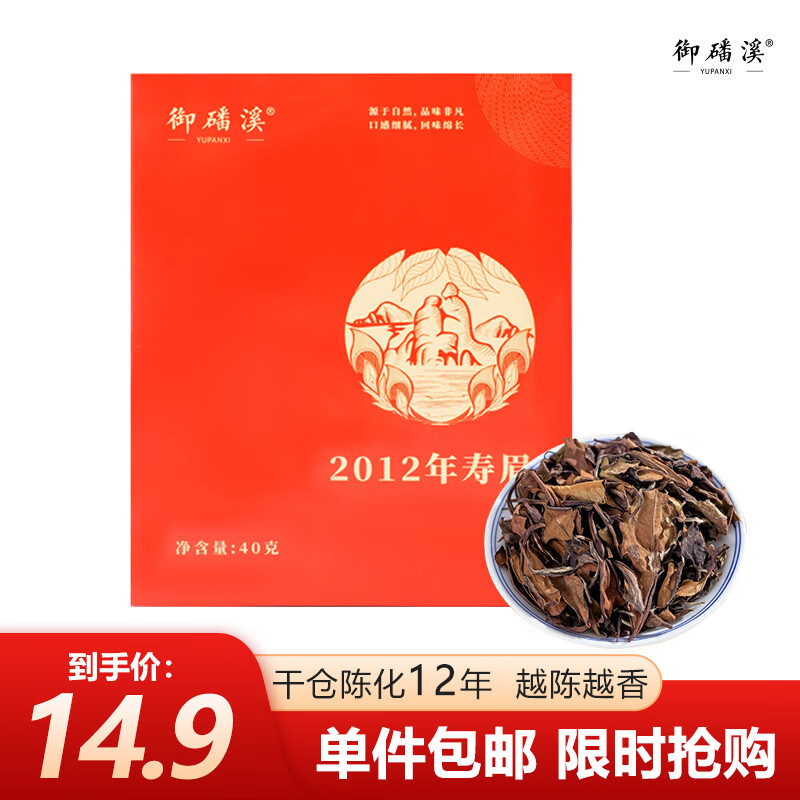 御磻溪福鼎寿眉白茶茶叶太姥山老白茶 2012年寿眉品鉴装自己喝40g