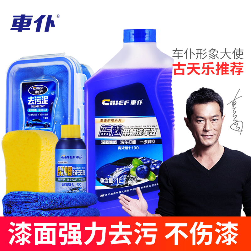 揭秘报道评测車仆（CHIEF）洗车泥用起来靠谱吗？告知二个月感受分享