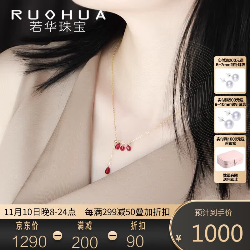若华（RUOHUA）云枝 刻面红宝石项链女18K金彩宝鸽血红锁骨链吊坠5-6mm使用感如何?