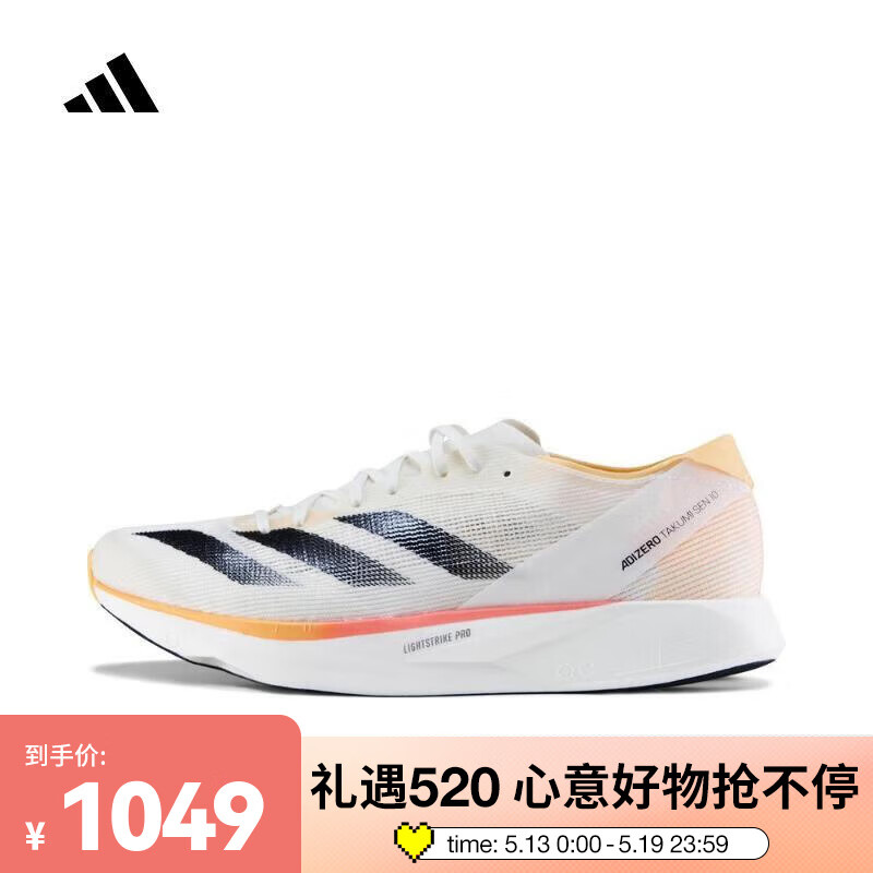 adidas 阿迪达斯 Adizero Takumi Sen 10 马拉松跑鞋男 IG8202 象牙白/黑色/汉玉白 45