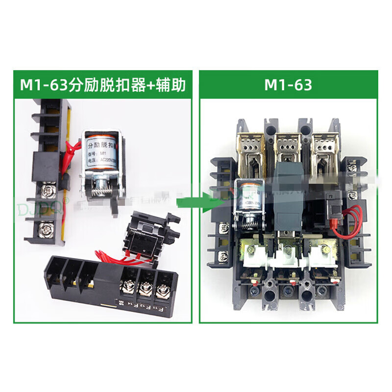 nm1分励脱扣器cdm1 cm1ndm2-63 100 125 225 250 400 630消防强 m1-63