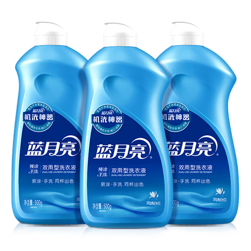 蓝月亮洗衣液小瓶手洗专用500g内衣内裤清洗液风清白兰香机洗