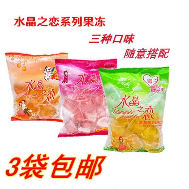 养岁府 水晶之恋果肉果味果冻物语蜜桔菠萝味 蜜桔味果冻455克*3袋