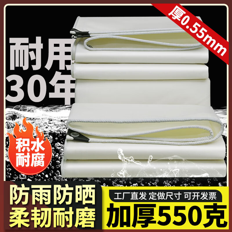 德韶防雨布遮陽(yáng)布防雨防曬篷布防水布雨布帆布三輪車防水加厚遮雨布 【耐用30年】加厚550克帆布 3x6m
