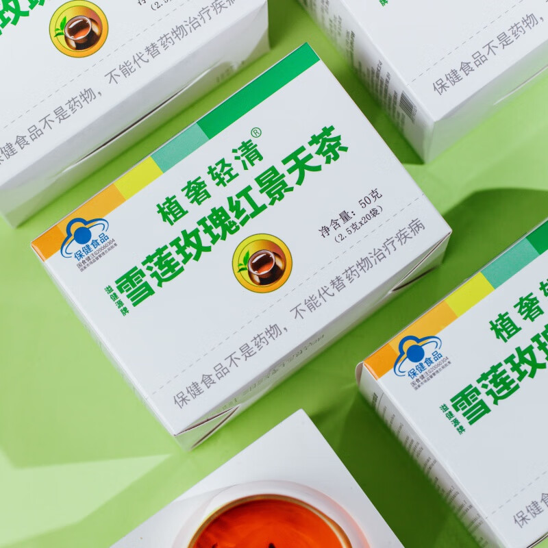 食芳溢新款植奢轻清茶肠清茶 清轻茶 尚赫赫森茶代替品 一组4盒 200g