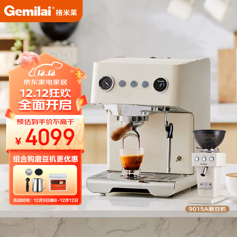 格米莱（GEMILAI）云象半自动咖啡机小型家用意式奶茶店商用大锅炉CRM3028 象牙白赠9015磨豆机