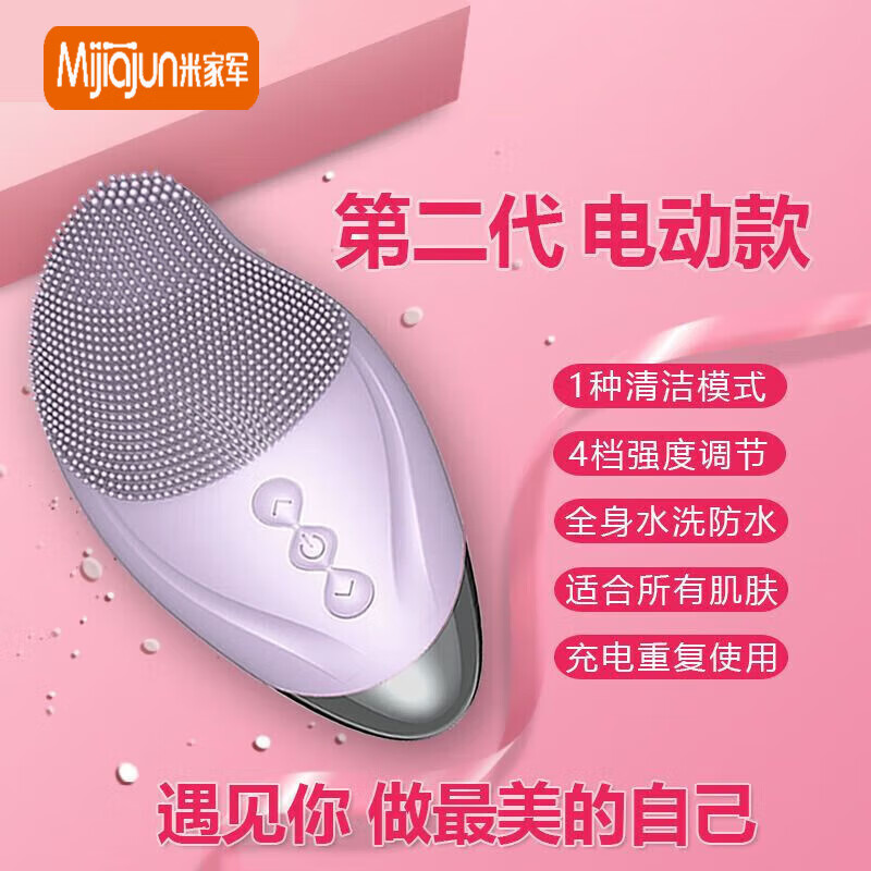 洗脸仪器哪个牌子好(洗脸仪洗脸吧品牌排行榜前十名)