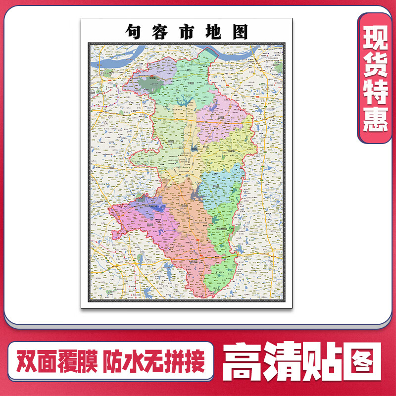 句容市地图1.1m交通行政区域颜色划分高清贴图江苏省镇江市新款