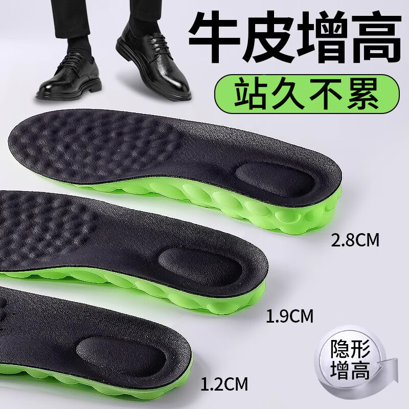 樂拓行牛皮增高鞋墊男加厚高彈減震透氣吸汗防臭皮鞋鞋墊女軟彈久站不累 黑色1.2cm】牛皮增高|艾草除臭 1雙 41-42碼