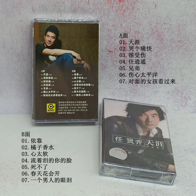 山头林村可挑选全新磁带80年代流行歌曲周华健张学友张国荣谭咏麟小刚