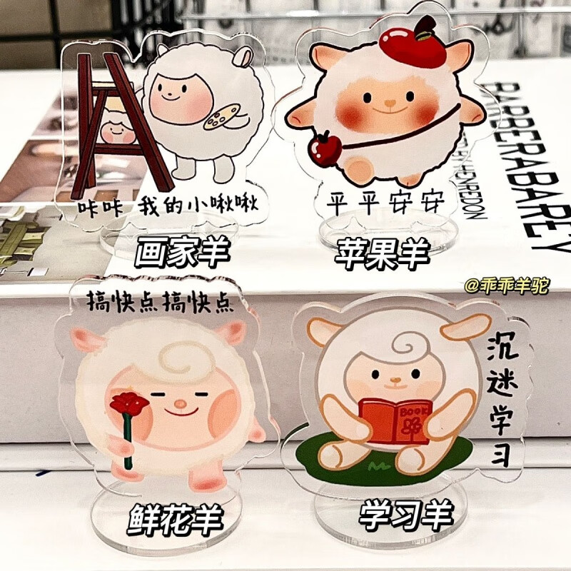 蛋仔派对立体卡dongdong羊超火立牌可爱亚克力ins创意透明立牌 dong
