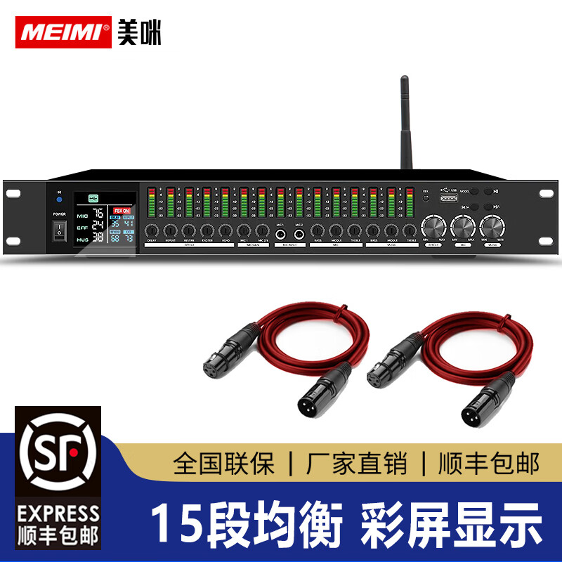 美咪(MEIMI)专业ktv前级效果器数字防啸叫话筒音频混响处理器混响器ktv数字前级效果器蓝牙 D1500效果器-加卡农公母