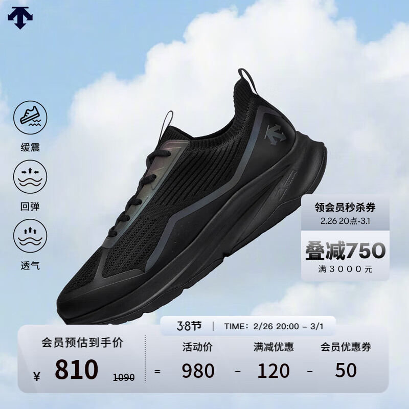 迪桑特 RUNNING跑步 男士 LAVITATE II KNIT 运动跑鞋 BK-黑色 42