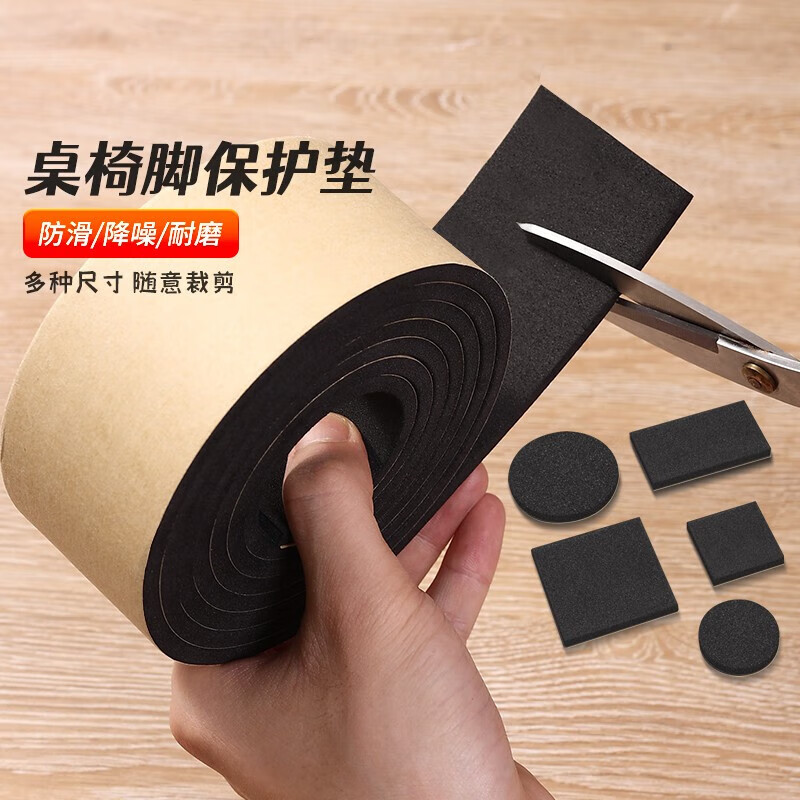 椅子脚垫桌脚垫桌椅耐磨防滑保护套脚套贴凳子静音家具桌子腿脚套 可