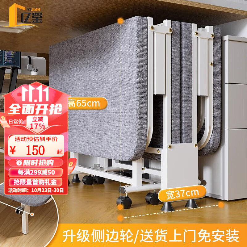 亿鉴折叠床单人办公室午休午睡行军床医院陪护沙发床护脊躺椅 【店长推荐】70CM宽侧轮-白架属于什么档次？