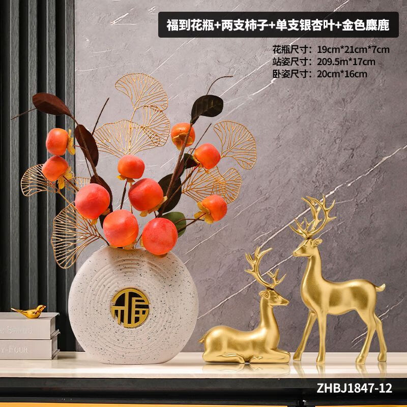 台爵柿子中式花瓶玄关客厅新房乔迁之喜新居礼物 【主图款】花瓶 柿子
