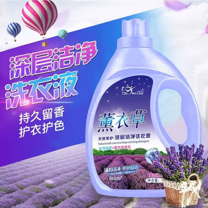 【精选】洗衣液家庭装留香洗衣液通用亲肤【24小时发货】 1桶 5kg