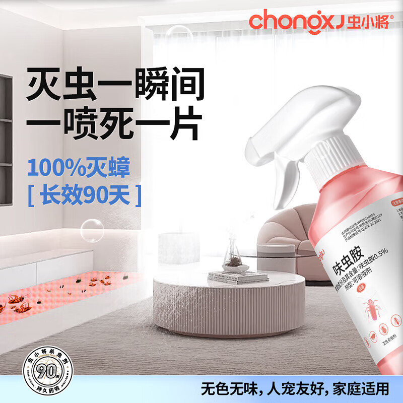 虫小将全新升级呋虫胺灭蟑螂灭蚂蚁喷雾瓶装无色无味特效蟑螂药 买一送一,到手2瓶