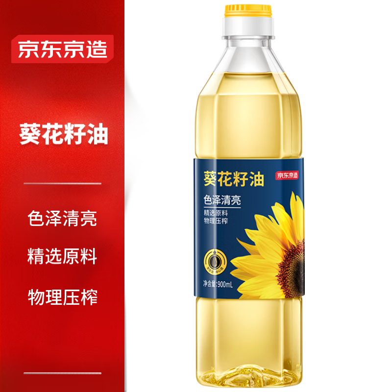 京东京造一级葵花籽油900ml*1桶 物理压榨