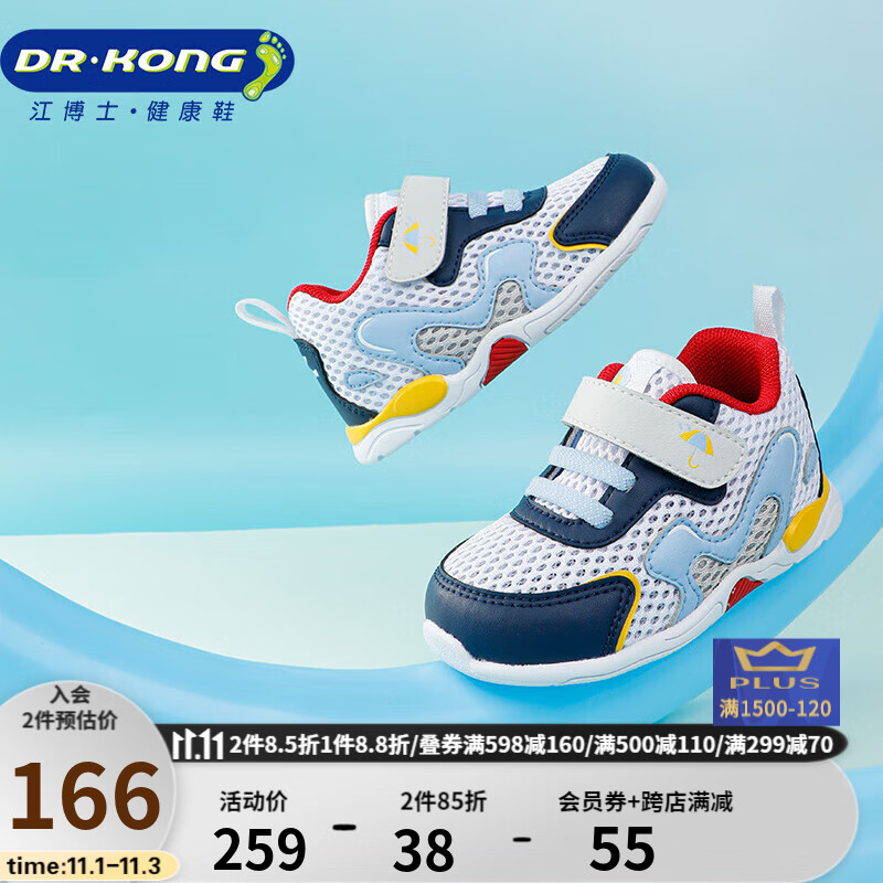 江博士DR·KONG步前鞋春秋款宝宝清新儿童鞋B13231W003白/蓝22怎么看?
