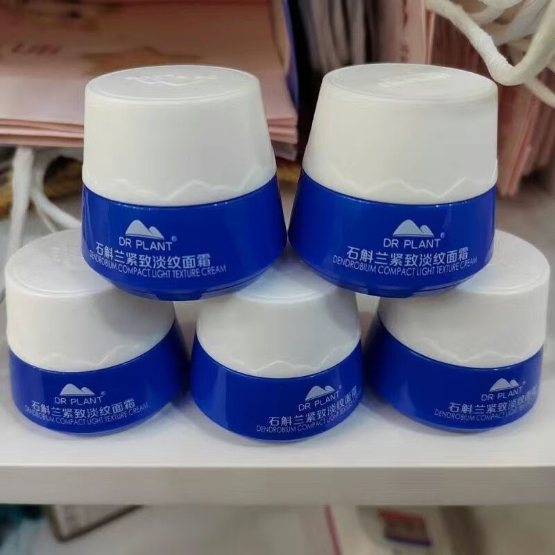 植物医生中样小样试用装系列积雪草石斛兰松茸水乳液洁面霜保 石斛兰面霜10g(1瓶)