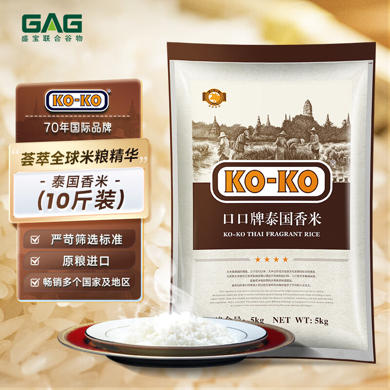 KO-KO 泰国香米 5kg