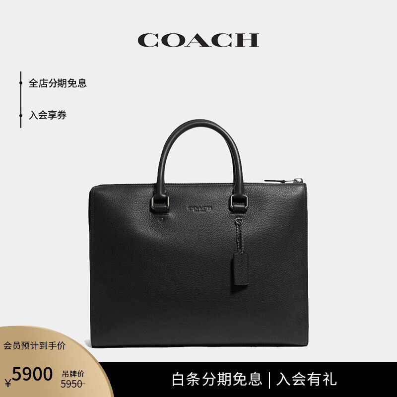 蔻驰（COACH）男士GOTHAM公文包公事包电脑包大容量通勤男包 黑色