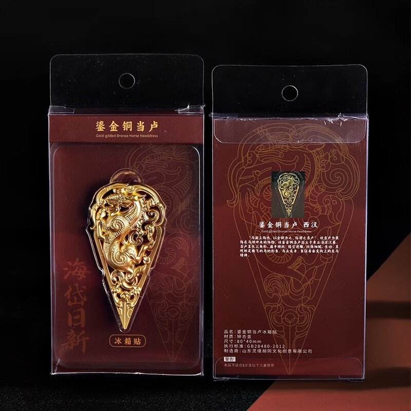 好客山东山东博物馆文创鎏金铜当卢冰箱贴徽章两用旅游周边文创纪念品礼品 鎏金铜当卢冰箱贴