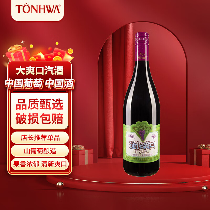 通化 1937 （TONHWA）通化葡萄酒 通化爽口山葡萄加气酒 7度起泡酒 720ml 单瓶装