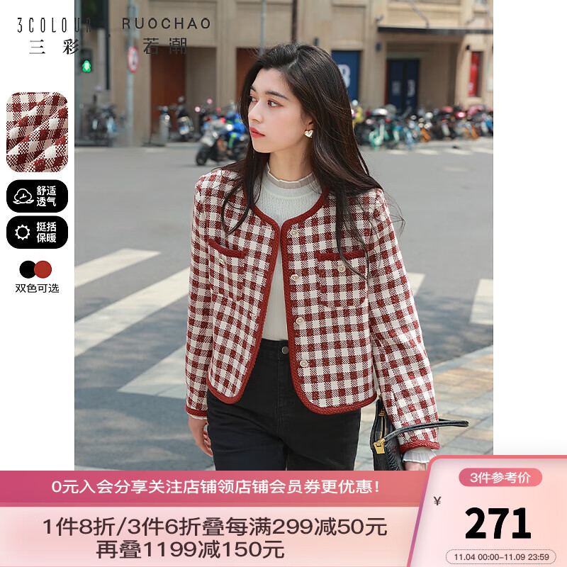 三彩女装2023冬季新款格纹香风外套夹棉毛呢大衣短款优雅 红色 XL怎么样,好用不?