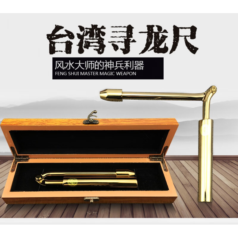 玖纹豹台湾杨公寻龙尺高精度自动式纯铜唐人街折叠式探测棒杖辅助大师