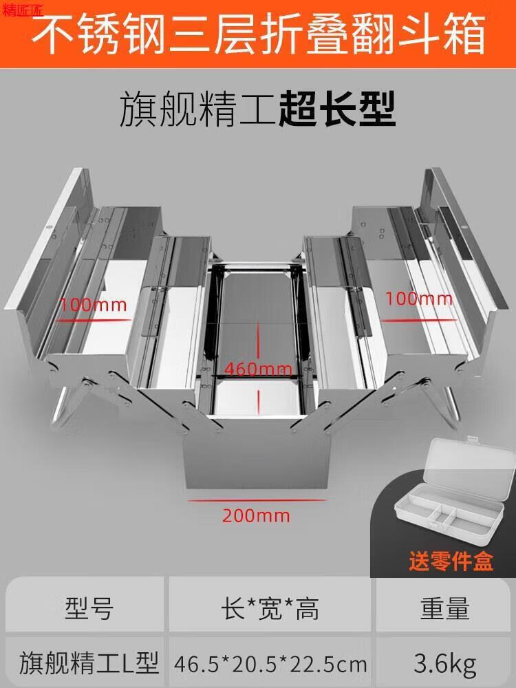 易之力不銹鋼三層折疊工具箱多功能家用大號工業(yè)級手提式鐵皮五金收納盒 80師傅選擇它三層超長(cháng)款不銹鋼