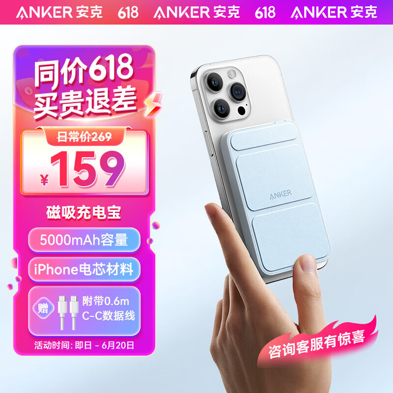Anker安克MagGo磁吸无线带支架充电宝magsafe超薄便携移动电源适用苹果15手机苹果14 【蓝】5000mAh带支架磁吸充电宝-带C-C线