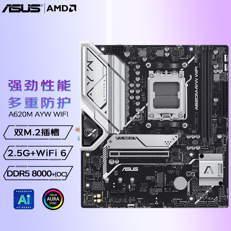 华硕a620m+ayw+wifi