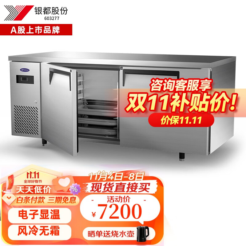 银都烤盘工程款工作台商用冰柜插盘柜风冷速冻机慕斯烤盘柜披萨托盘冷冻柜 全冷冻操作台（1.5*0.8*0.8米）使用感如何?