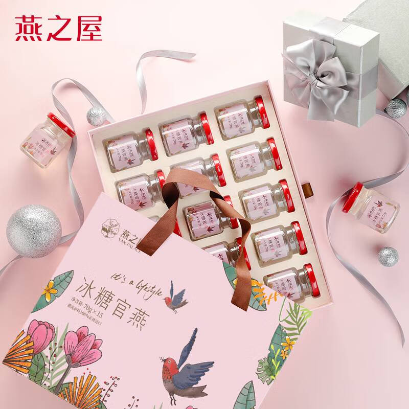 燕之屋小粉瓶冰糖官燕即食燕之窝燕窝 小粉瓶(70g*5瓶)*1盒多盒优惠多