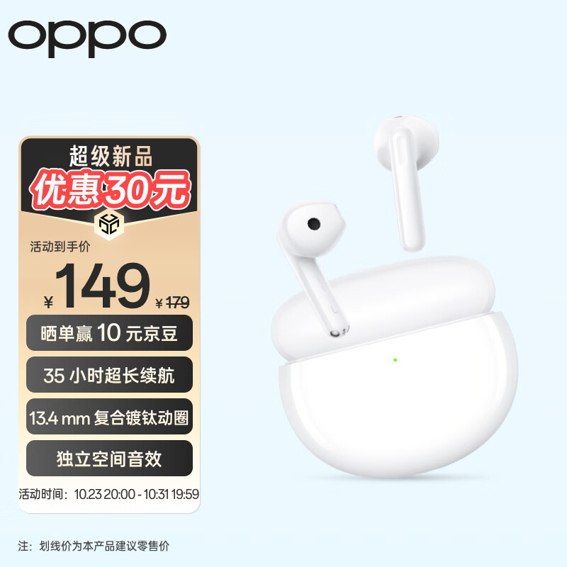 OPPO Enco Air2 新声版真无线半入耳式蓝牙耳机 音乐游戏运动耳机 通用小米苹果华为手机 水晶白使用感如何?