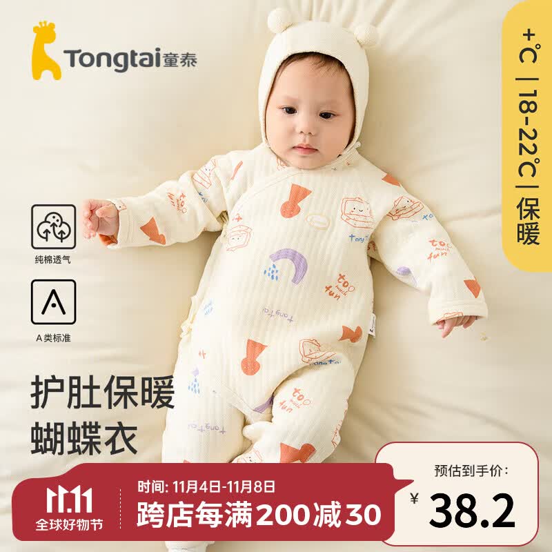 童泰秋冬季婴儿衣服新生儿0-6个月保暖宝宝连体衣哈衣 黄色 59cm高性价比高么？
