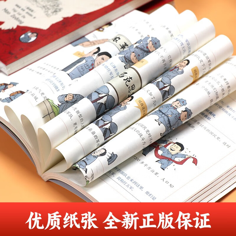 一起来读毛泽东(插画版） 半小时漫画混知知团队出品 混子哥陈磊2024开年新作 携手北京大学中文系教授韩毓海带你感受以毛泽东为代表的初代中国共产党领导人的非凡历程)， 7-14岁