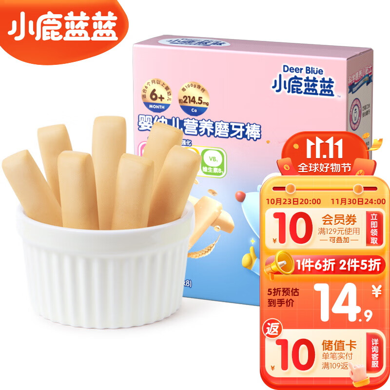 小鹿蓝蓝_磨牙棒婴儿饼干 6个月婴儿辅食宝宝零食儿童饼干怎么看?