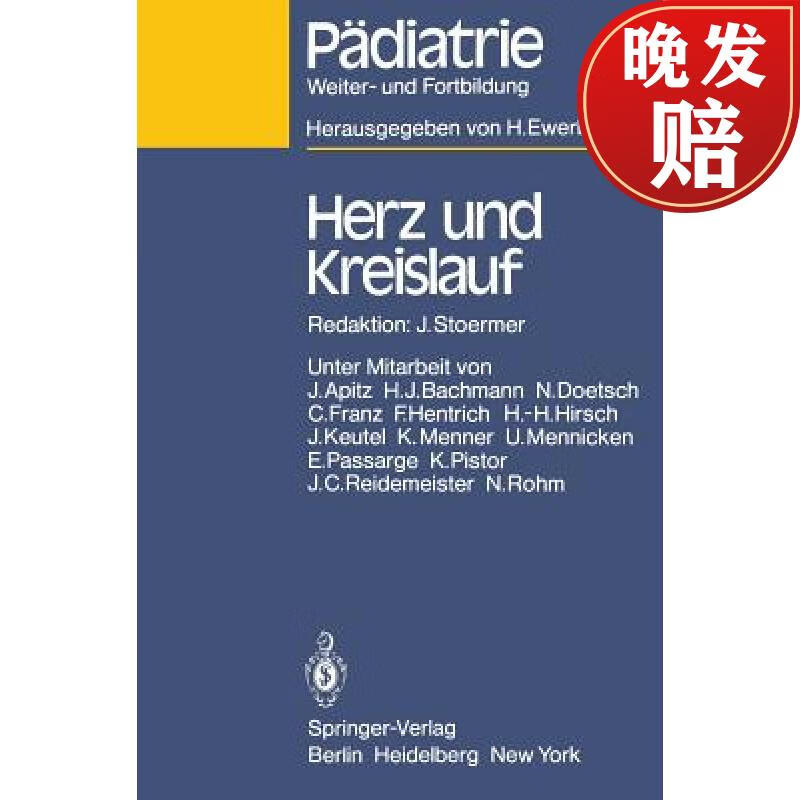 【4周达】herz und kreislauf