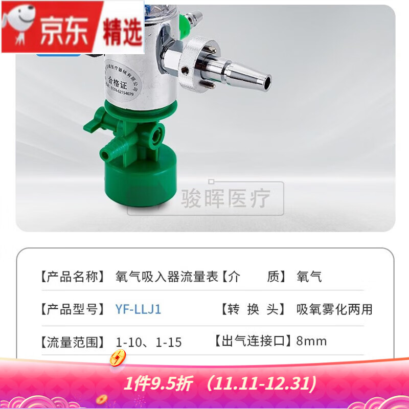中心供氧裝置配件一次性濕化瓶墻插式氧氣吸入器濕化瓶吸氧裝置 一次性霧化氧氣吸入器YF-LLJ1