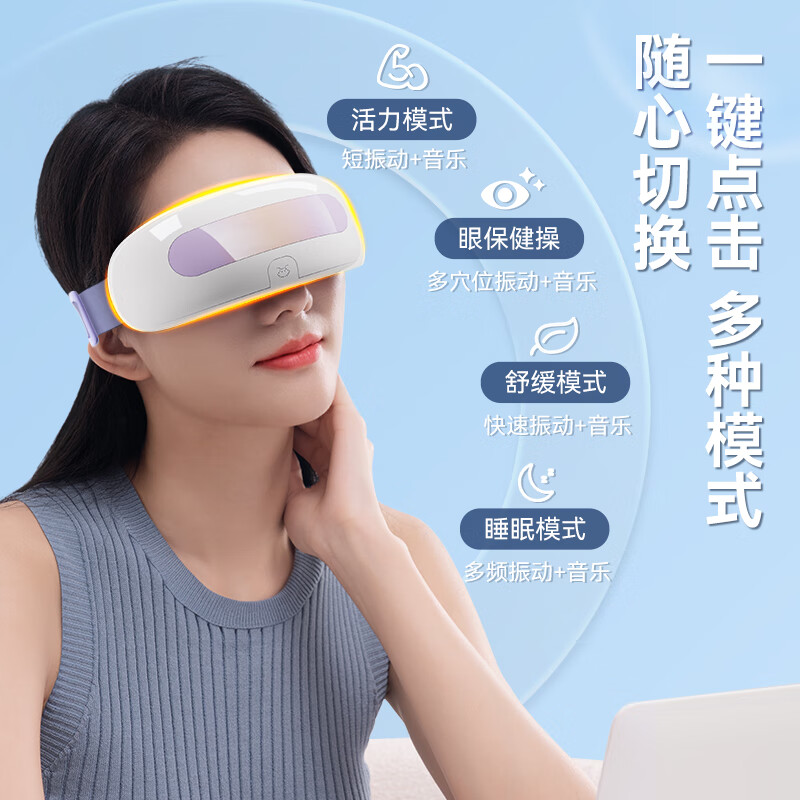 2025年眼部按摩仪值得买吗？这9款热销产品，缓解眼疲劳，舒适体验不容错过