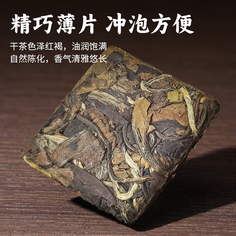中广德盛福鼎白茶寿眉便携装紧压茶2017年原料茶叶老白茶 福鼎白茶 150g*4盒