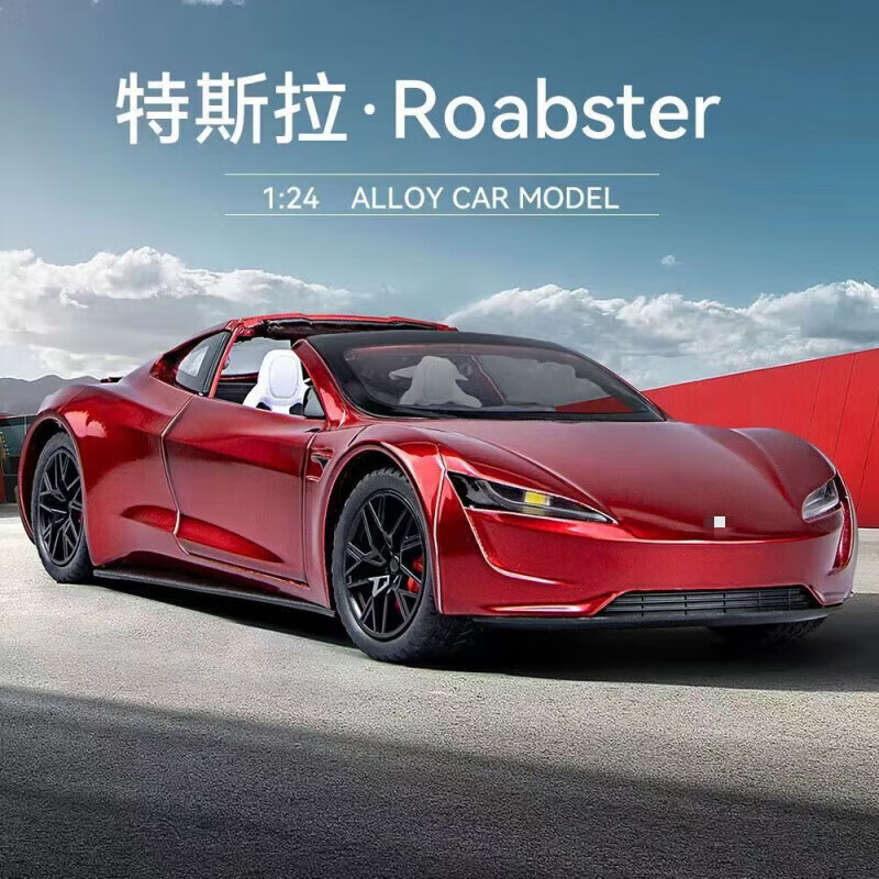 贝木惠(beimuhui)特斯拉modely合金车模型玩具车大号男孩仿真汽车收藏