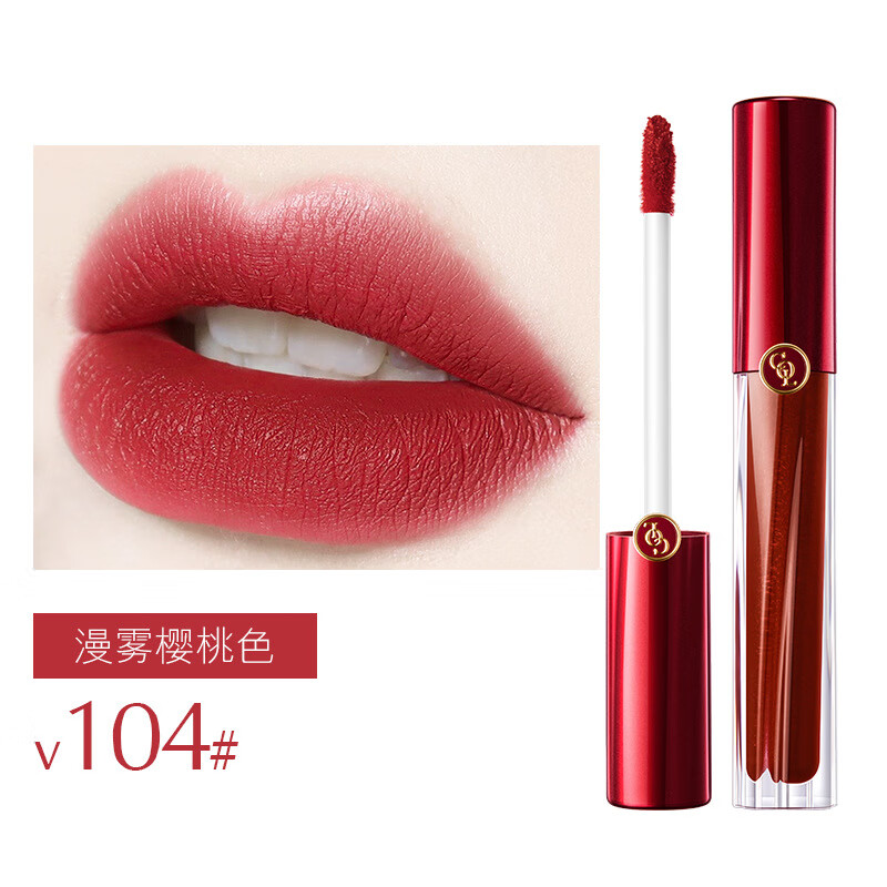i l i an)轻纱绒雾唇釉女学生雾面哑光平价唇彩唇蜜持久 漫雾樱桃色