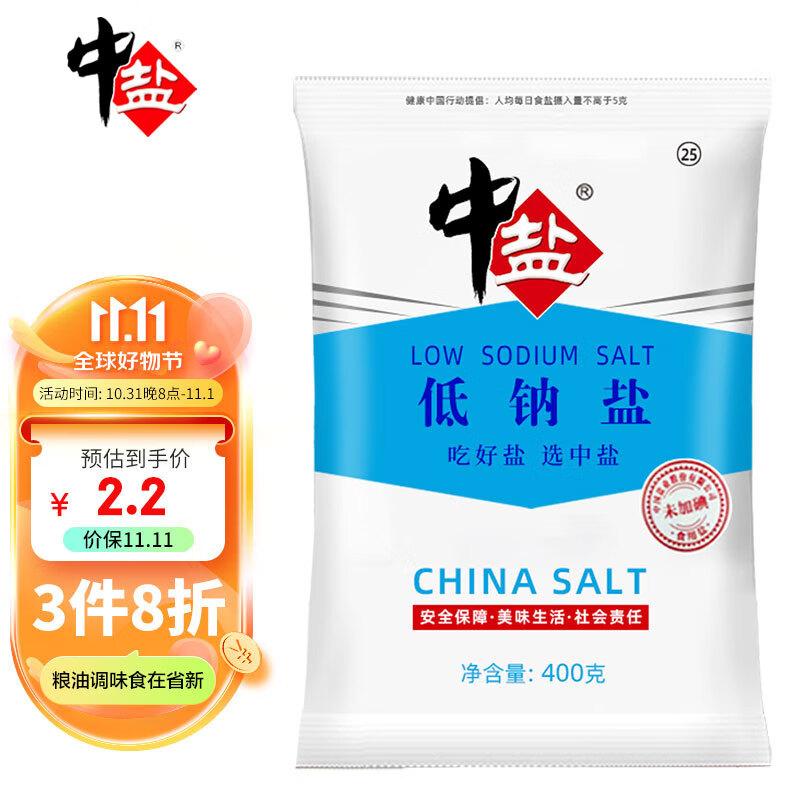 中盐 盐 低钠盐400g 未加碘 无碘食用盐 健康低钠 吃好盐选中盐怎么看?