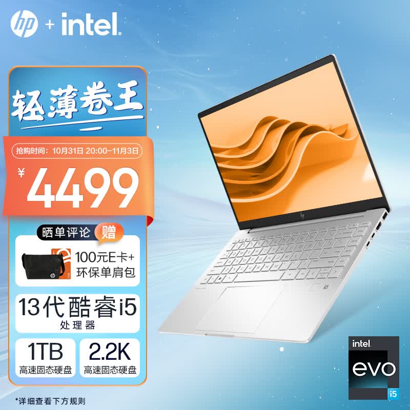 惠普HP 星Book Pro 14英寸轻薄笔记本电脑(EVO认证 13代酷睿i5-1340P高性能处理器 16G 1TB 2.2K护眼屏)月光银使用感如何?