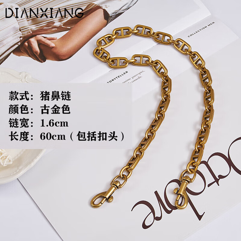 DIANXIANG適用蔻馳coach包包延長鏈mk麻將包tabby加長鏈條腋下肩帶改造配件 法式豬鼻鏈60cm
