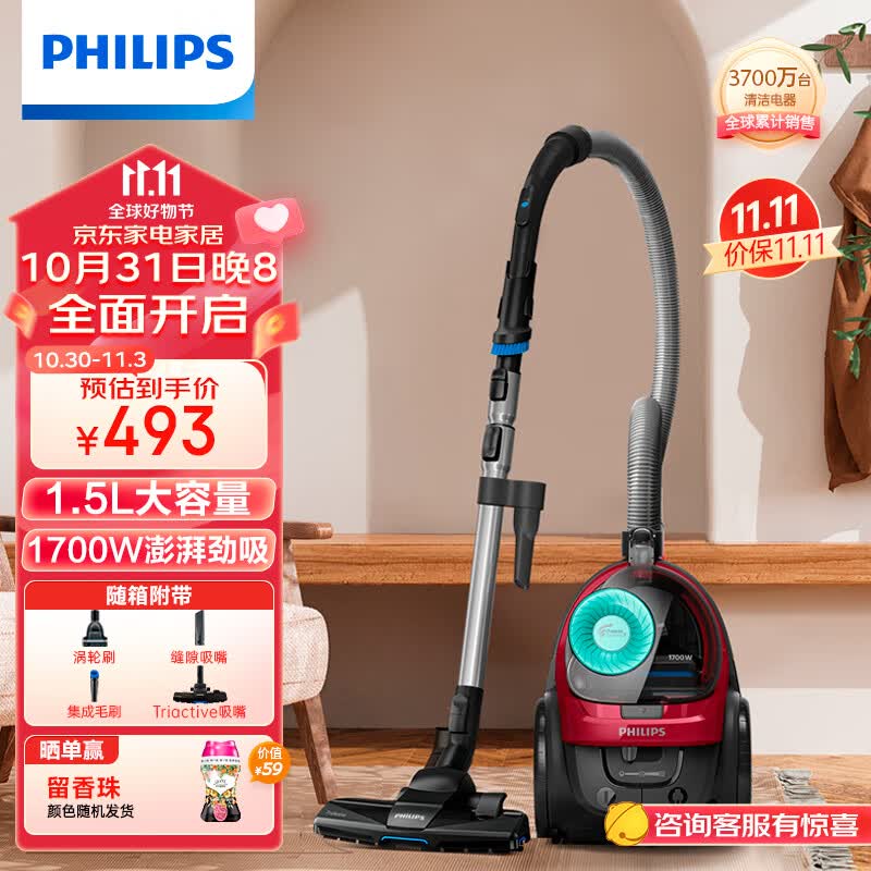 飞利浦（PHILIPS）卧式吸尘器家用清洁机强劲大功率大吸力吸尘吸灰吸螨虫除螨FC8632/83怎么样,好用不?